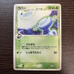 ウパー δ ● 拡張パック さいはての攻防 005/068 ウパー δ ○ 拡張パック さいはての攻防 005/068 - メルカリ