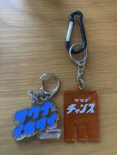 サウナイキタイ/サウナチャンス アクリルキーホルダーのサムネイル