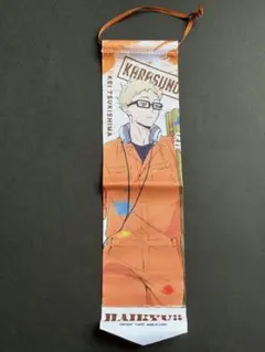 ハイキュー!! ペイントスーツガーランドコレクション　月島蛍