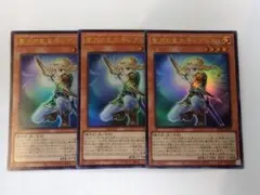 遊戯王「聖月の皇太子レグルス【ウルトラレア】」VJMP-JP282 ３枚セット①