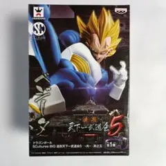 ドラゴンボール SCultures BIG 造形天下一武道会5 超ベジータ