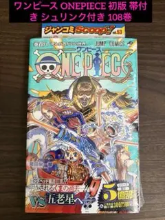 2026年最新】ワンピース108巻の人気アイテム - メルカリ