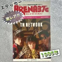 2026年最新】TM NETWORK NETWORKの人気アイテム - メルカリ