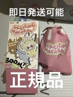 正規品　POPMART ラブブマカロン Macaron グリーングレープ