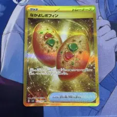 2026年最新】なかよしポフィン 4枚 urの人気アイテム - メルカリ