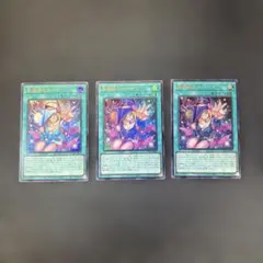 遊戯王カード　黒魔導のカーテン　ウルトラレア　3枚セット