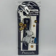 SNOOPY スヌーピー PEANUTS ラメタグキーホルダー
