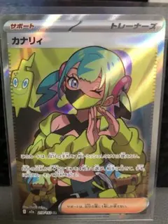 ポケモンカード　カナリィ SR メガドリームex