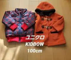 キッズアウター 2着セット ユニクロ KIDBOW 100cm