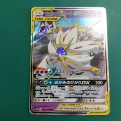 2026年最新】ソルガレオ&ルナアーラgx srの人気アイテム - メルカリ