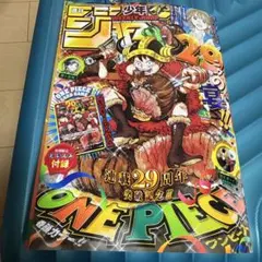 ジャンプ33号 ONE PIECE 29周年付録カード付 モンキー・D・ルフィ