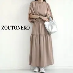 zoutoneko