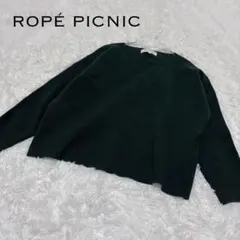 【ロペピクニック】長袖春ニット　カットソー　M Ｖネック　プルオーバー
