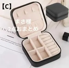 まさ様 リクエスト 2点 まとめ商品