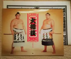 【即日発送】  2025年 大相撲カレンダー 25冊セット 即日発送】 2025年 大相撲カレンダー 25冊セット 協会からのお知らせ