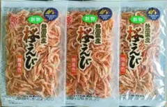◇新物◇【極上品】静岡県産 駿河湾乾燥桜えび 30g入り✕5袋 ㊵ - メルカリ