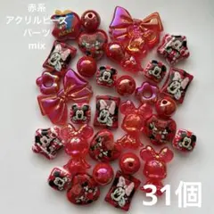 ♡DIY♡レッド系♡キャラパーツ×アクリルビーズmix♡