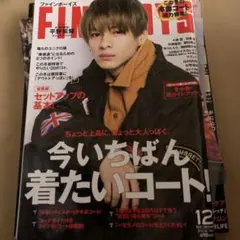 FINEBOYS 2020年12月号 平野紫耀 表紙