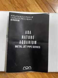 希少　20周年　ADA メタルジェットパイプ　ブラック メルカリ