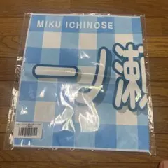 のぎBOX 一ノ瀬美空 S賞　タオル Amazon.co.jp: 乃木坂46 一ノ瀬美空 のぎBOX S賞 タオル