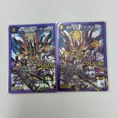 魔の革命 デス・ザ・ロスト 2枚セット