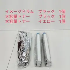 OKI イメージドラム　大容量トナーカートリッジ　未使用【訳アリ】 OKI イメージドラム 大容量トナーカートリッジ 未使用【訳アリ
