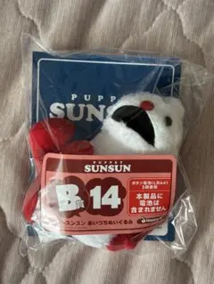 PUPPET SUNSUN あいづちぬいぐるみ B賞14 - メルカリ