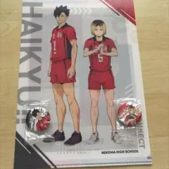 くら寿司　ハイキュー　クリアファイル　缶バッジ 黒尾鉄朗　孤爪研磨