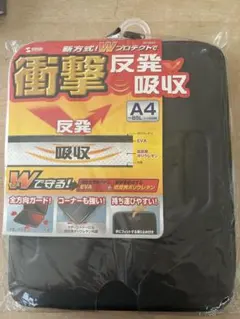 SANWA SUPPLY 衝撃吸収セミハードケース A4 ブラック