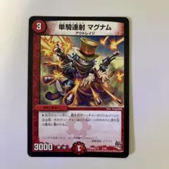 0213 単騎連射マグナム 初期