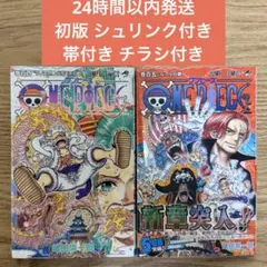 初版】 ONEPIECE 104巻 44巻 シュリンク付き 帯付き 尾田栄一郎 - メルカリ