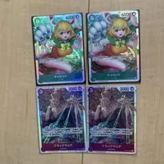 ワンピース カードゲーム キャロット ブラックマリア セット