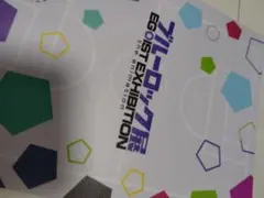 ブルーロック カードセット