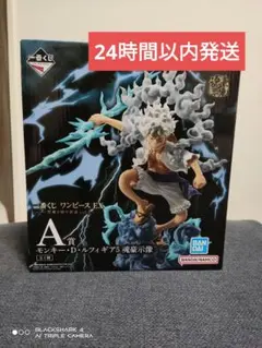 一番くじ　ワンピースEX　悪魔を宿す者達vol.3　A賞ルフィフィギュア