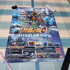 美品 スーパーロボット大戦F完結編 販促用B2ポスター - メルカリ