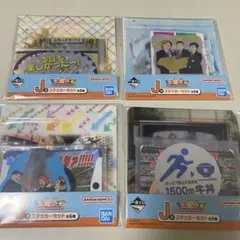 東海オンエア一番くじ　J賞4種セット/大日本帝国ボーイズ/スベロウ/どぐせぇ庁等