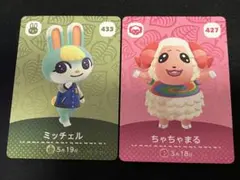 あつまれどうぶつの森　amiiboカード　ミッチェル　ちゃちゃまる