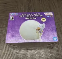 ワンピース　ルームライト　モンキーDルフィ　GEAR5