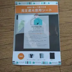 창문용 암막 커튼 시트
