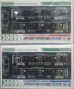 グリーンマックス 817系1000番台 基本＋増結 合計4両セット 鹿児島車 佐世保と鹿児島の817系 « GM通信