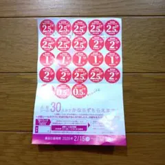 ヤマザキ　春のパンまつり 2026　44点×1枚