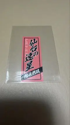 2026年最新】Lienel ステッカーの人気アイテム - メルカリ