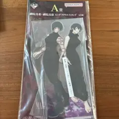 一番くじ　呪術廻戦　死滅回遊〜壱〜　A賞ビッグアクリルスタンド