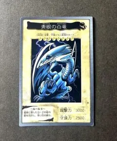 遊戯王カード　バンダイ版　青眼の白龍　ブルーアイズホワイトドラゴン