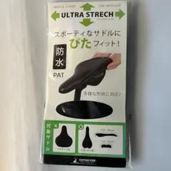 CAPTAIN STAG 防水サドルカバー ウルトラストレッチ スポーティ用のサムネイル