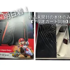 新品未開封任天堂switch2 本体のみ　マリオカートダウンロード可能