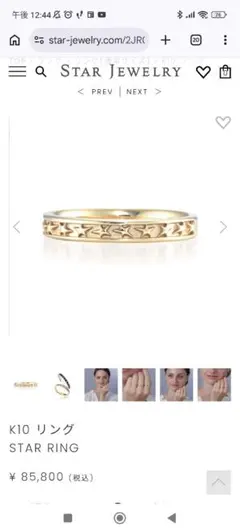 STAR JEWELRY K10 STAR ROUND RING