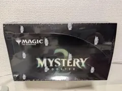 MTGミステリーブースター 2未開封ボックスboxMysteryBooster2 - メルカリ
