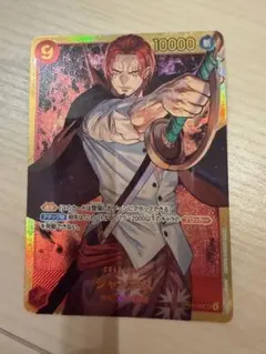 2025年最新】シャンクス カード シークレットの人気アイテム - メルカリ