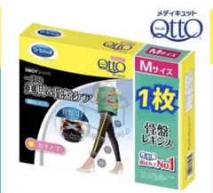 一日中美脚&骨盤ケア おそとでメディキュット骨盤サポートレギンス Mサイズのサムネイル